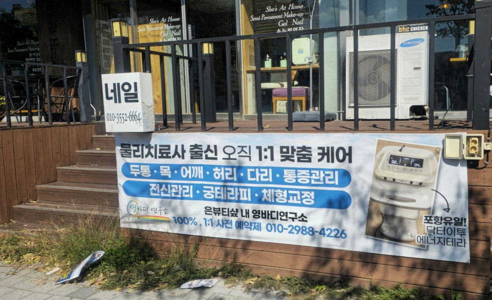 영바디연구소 이미지
