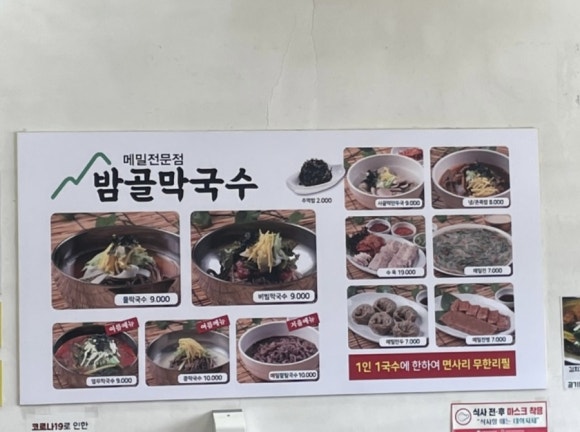 밤골랜드 이미지