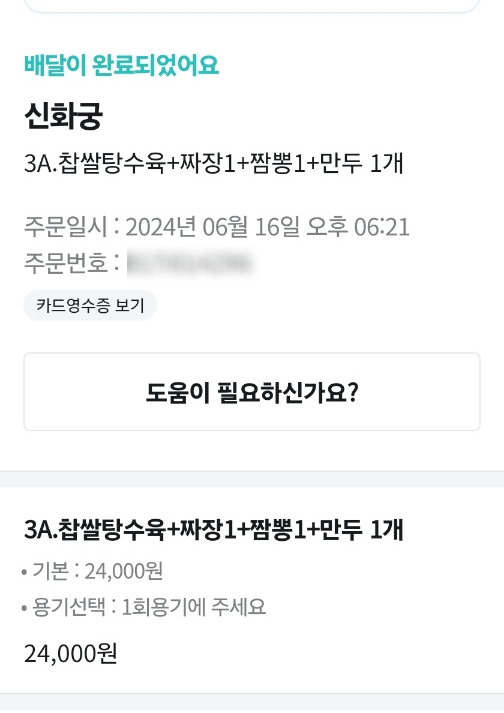 신화궁 이미지