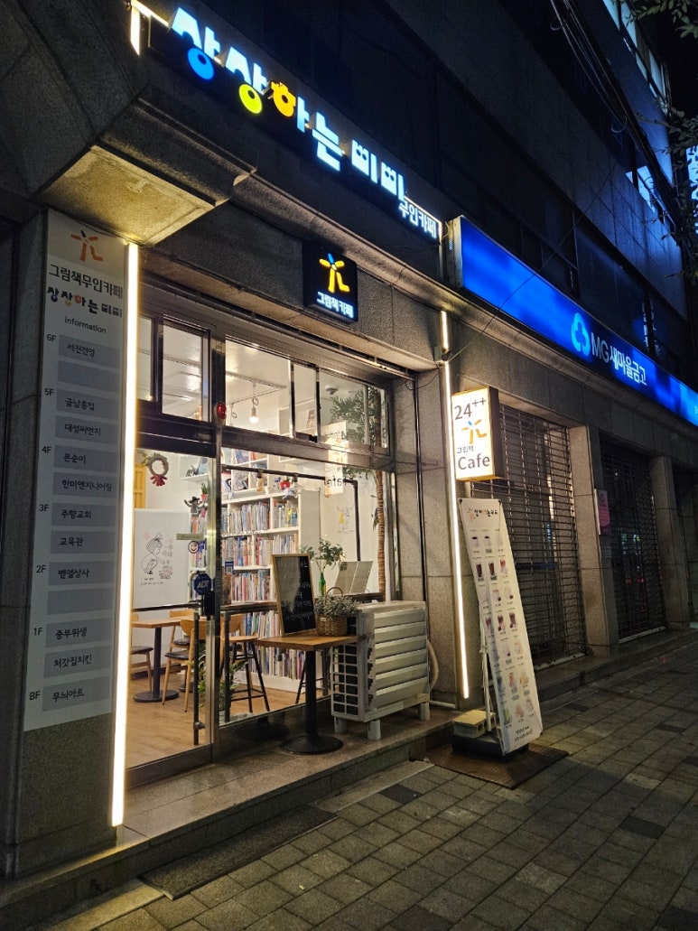 상상하는 삐삐 이미지