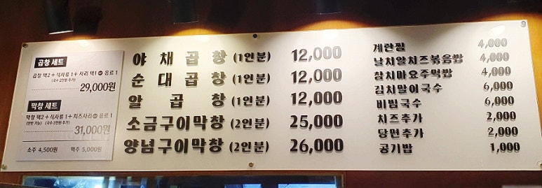 곱창볶는아저씨 이미지