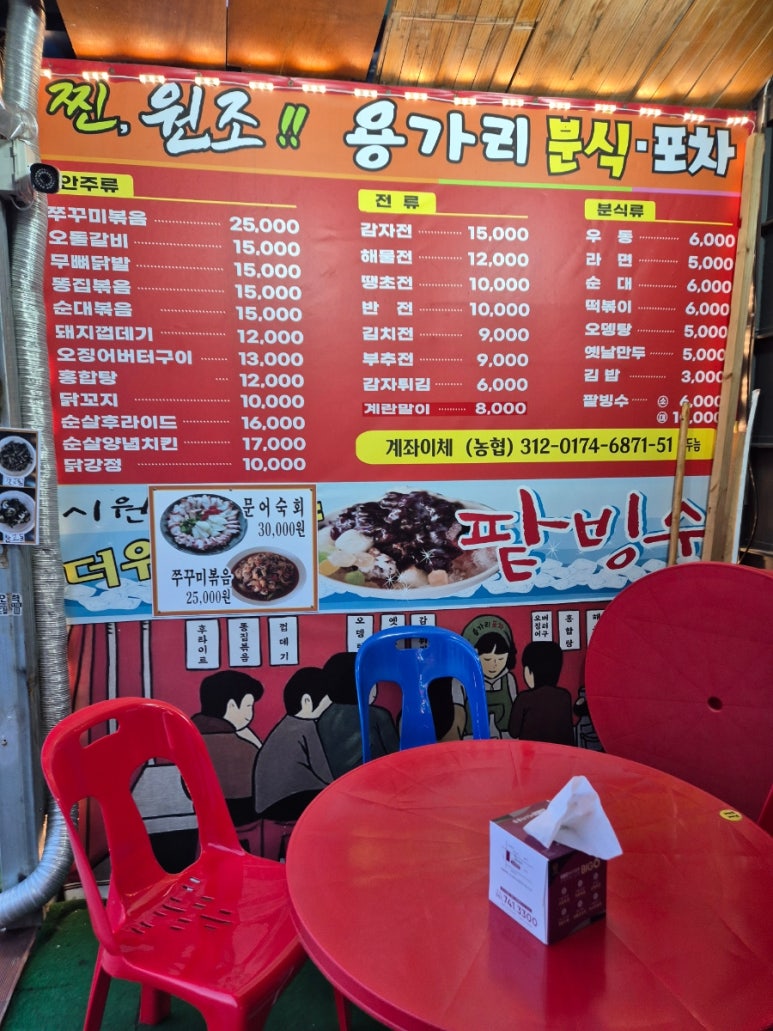 용가리분식 이미지