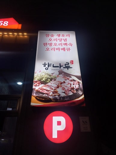 자연난농원 이미지