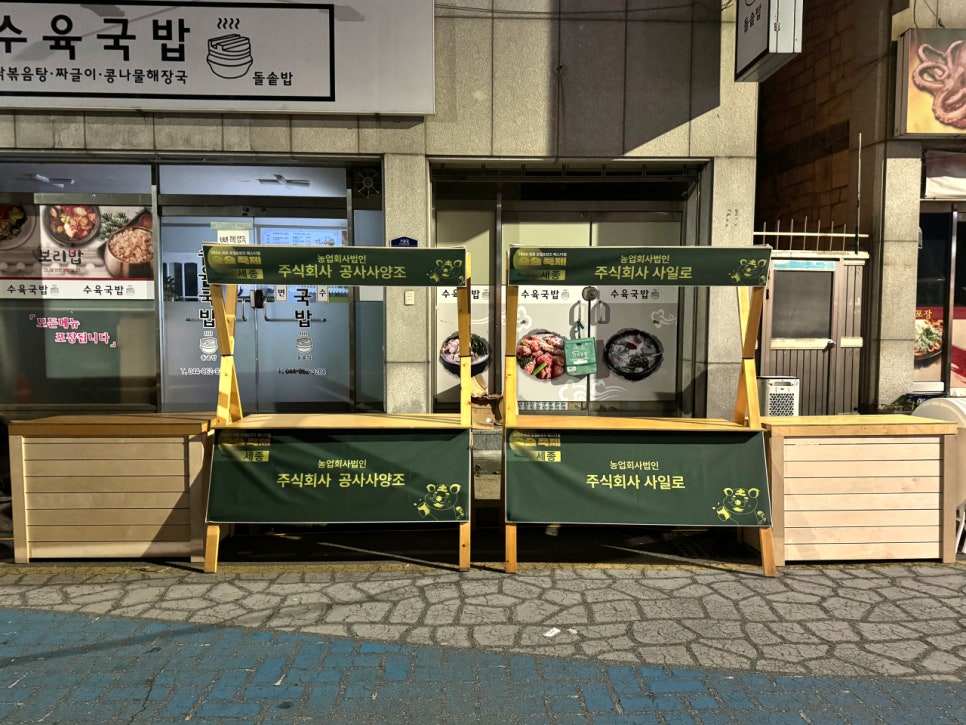 주식회사 사일로 이미지