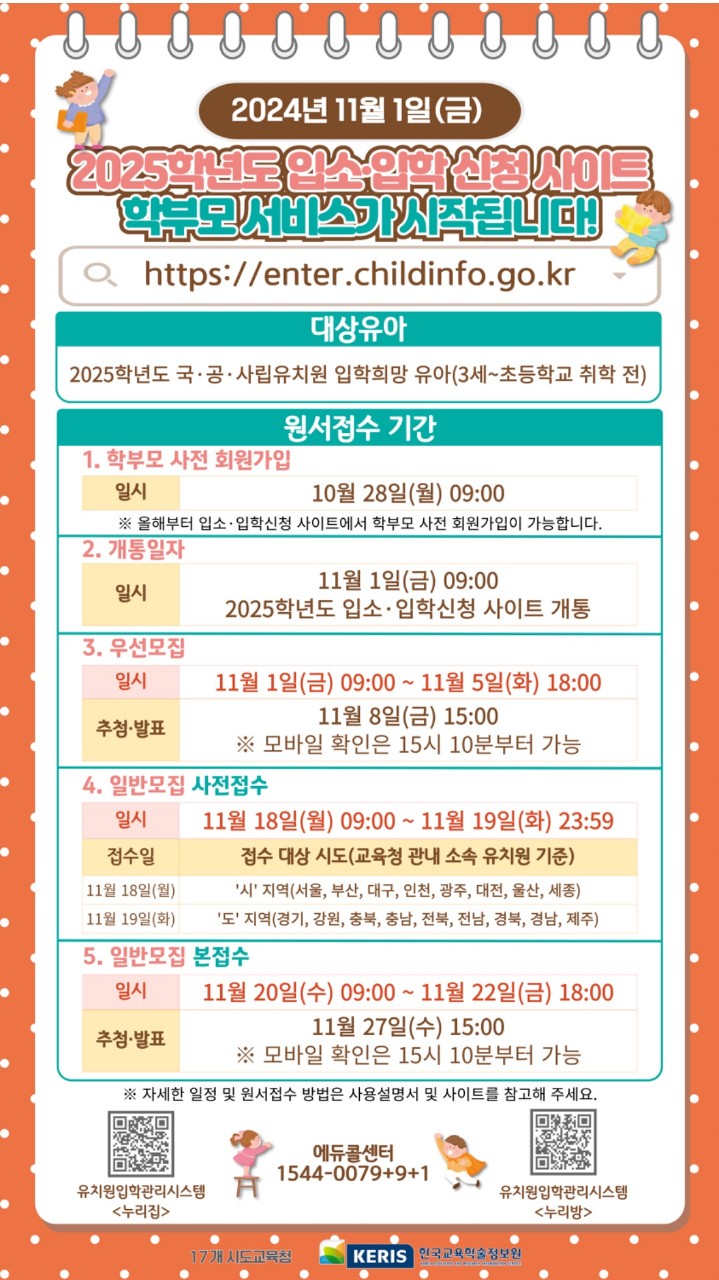 문경유치원 이미지