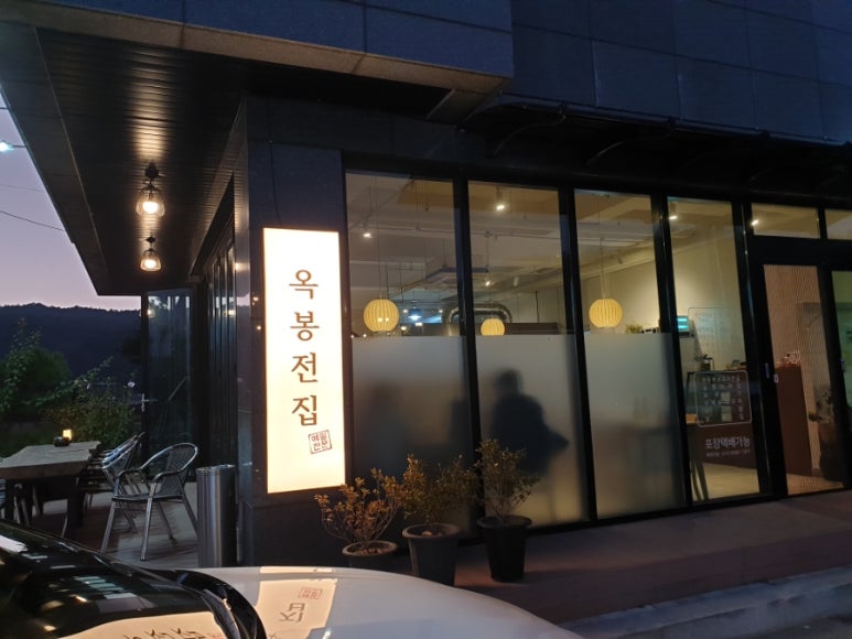 옥봉전집 이미지
