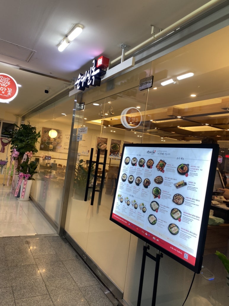 순대실록 안산점 이미지