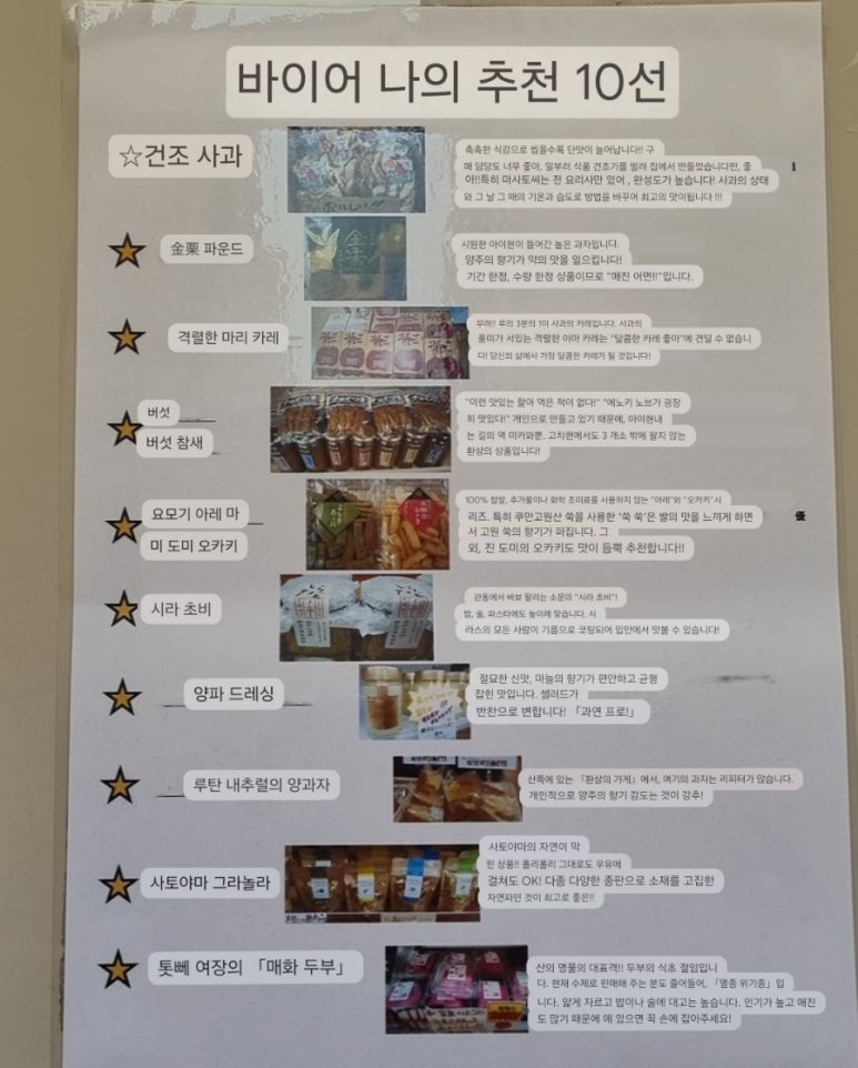 쿠마카레 이미지