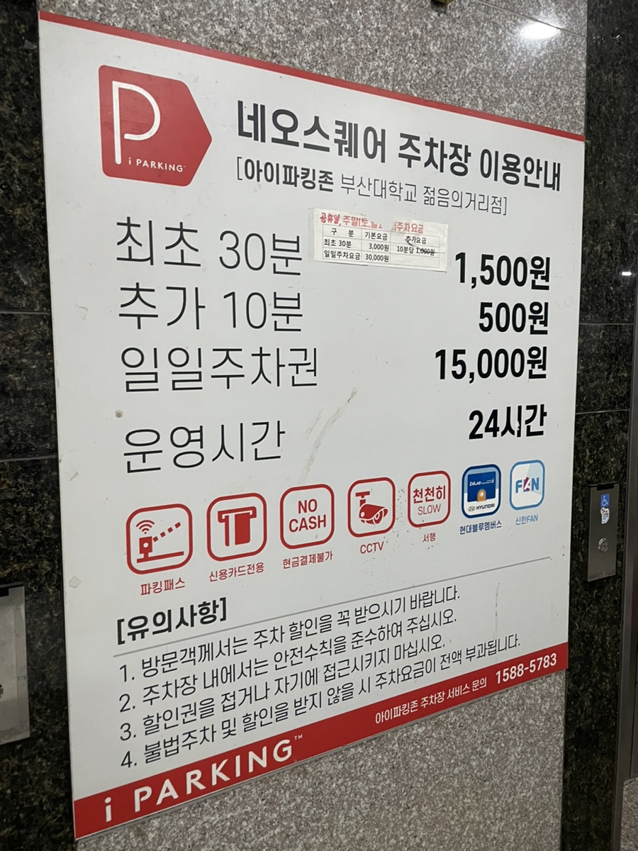 미스터힐링부산대역점 이미지