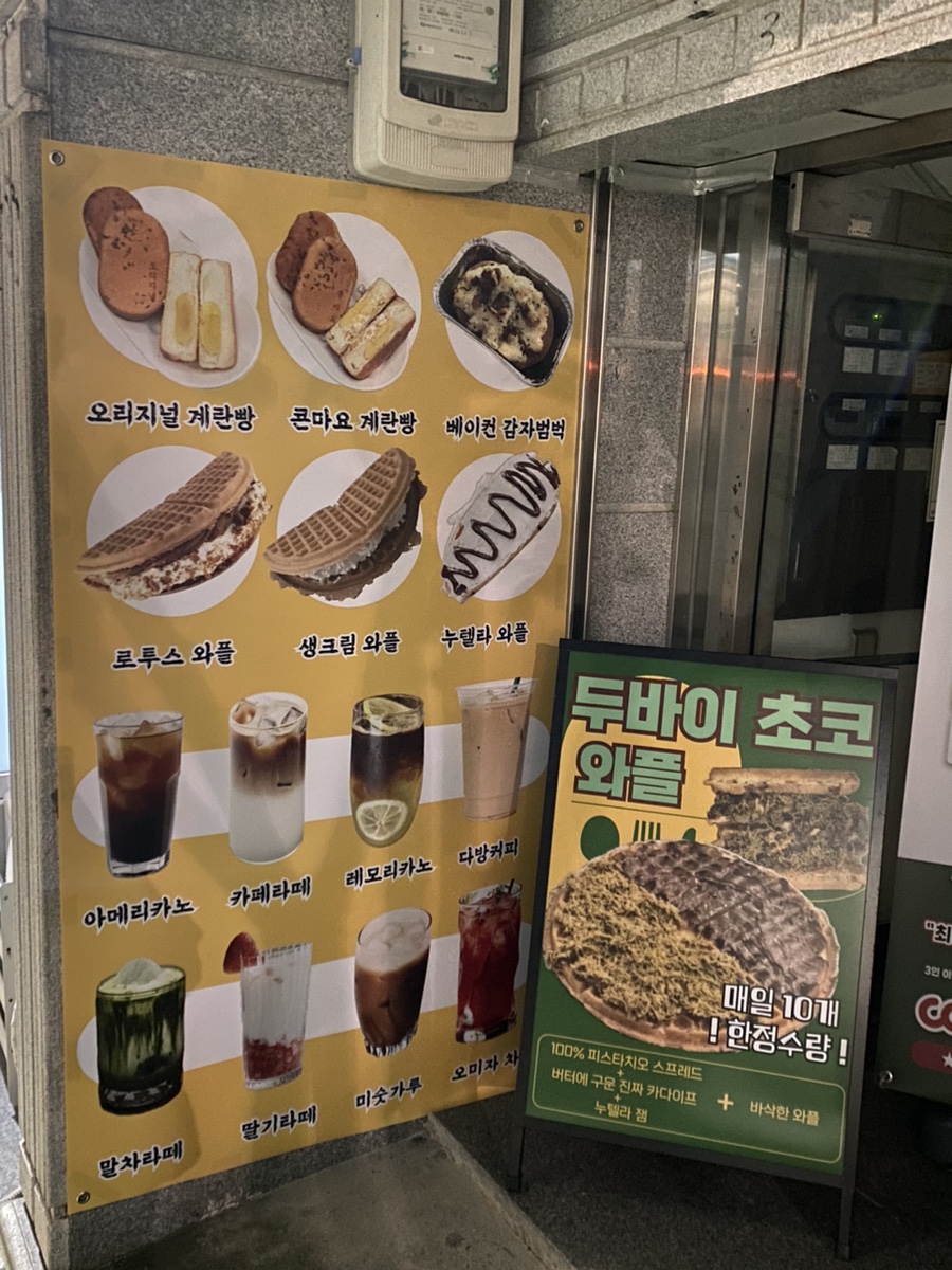 계란오빵 이미지