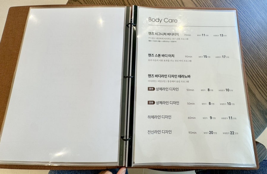 힐링핸즈 이미지