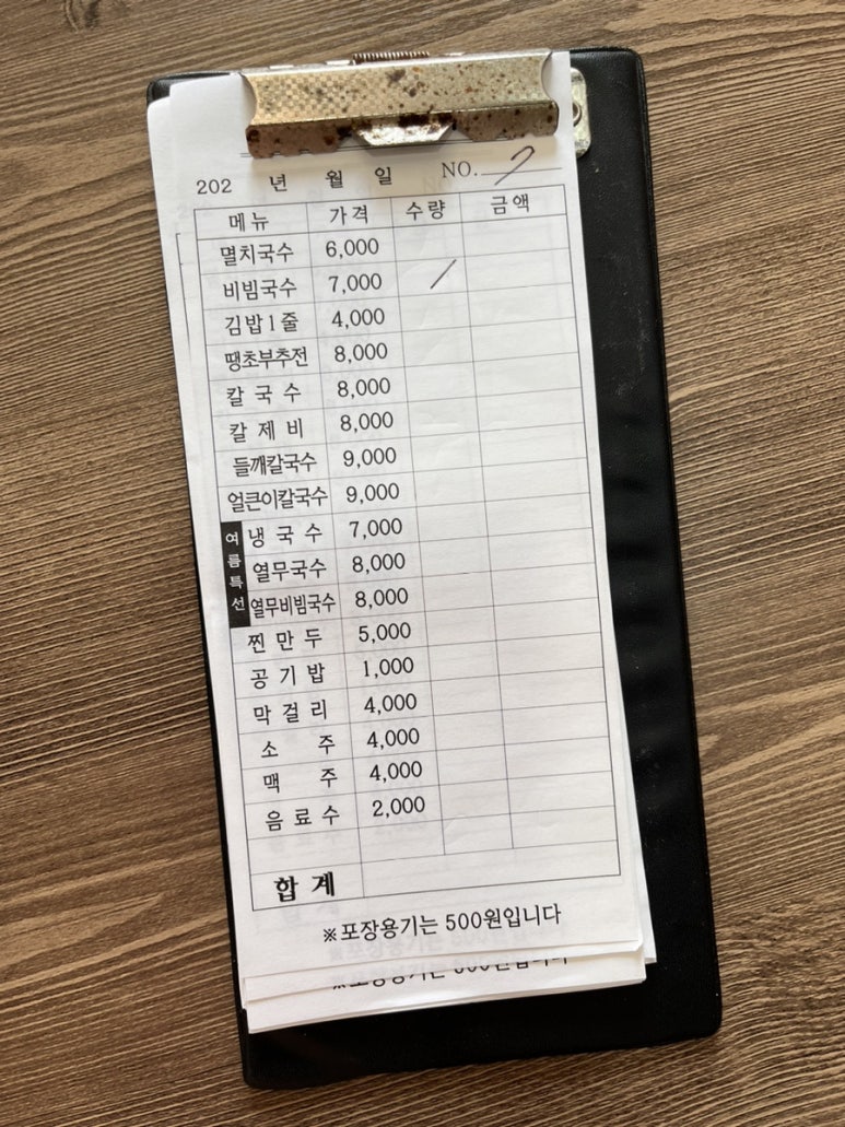 금잔화국수 이미지