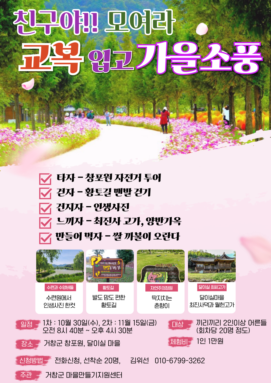 모여라 친구야 이미지