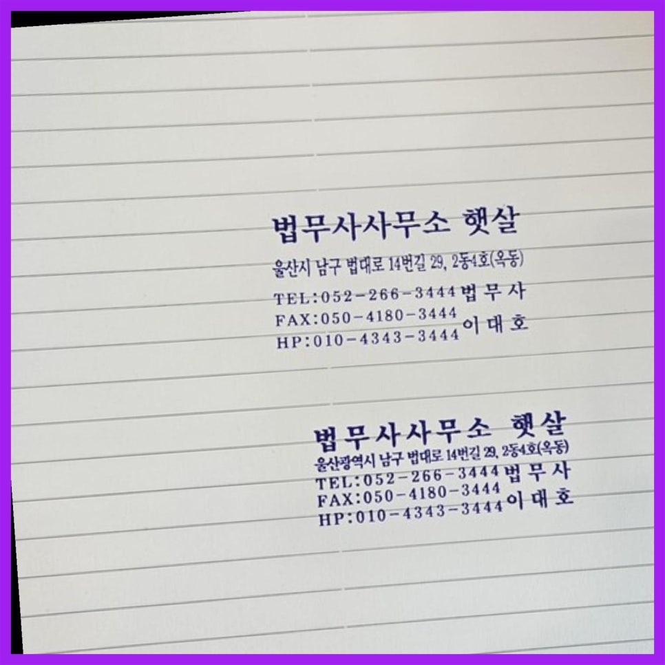 법무사사무소햇살 이미지