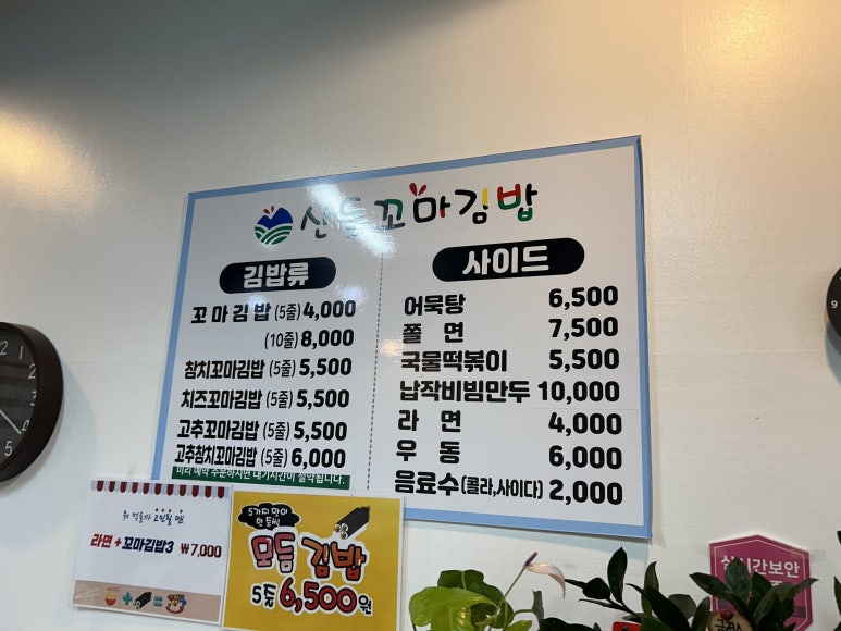 산들꼬마김밥 이미지