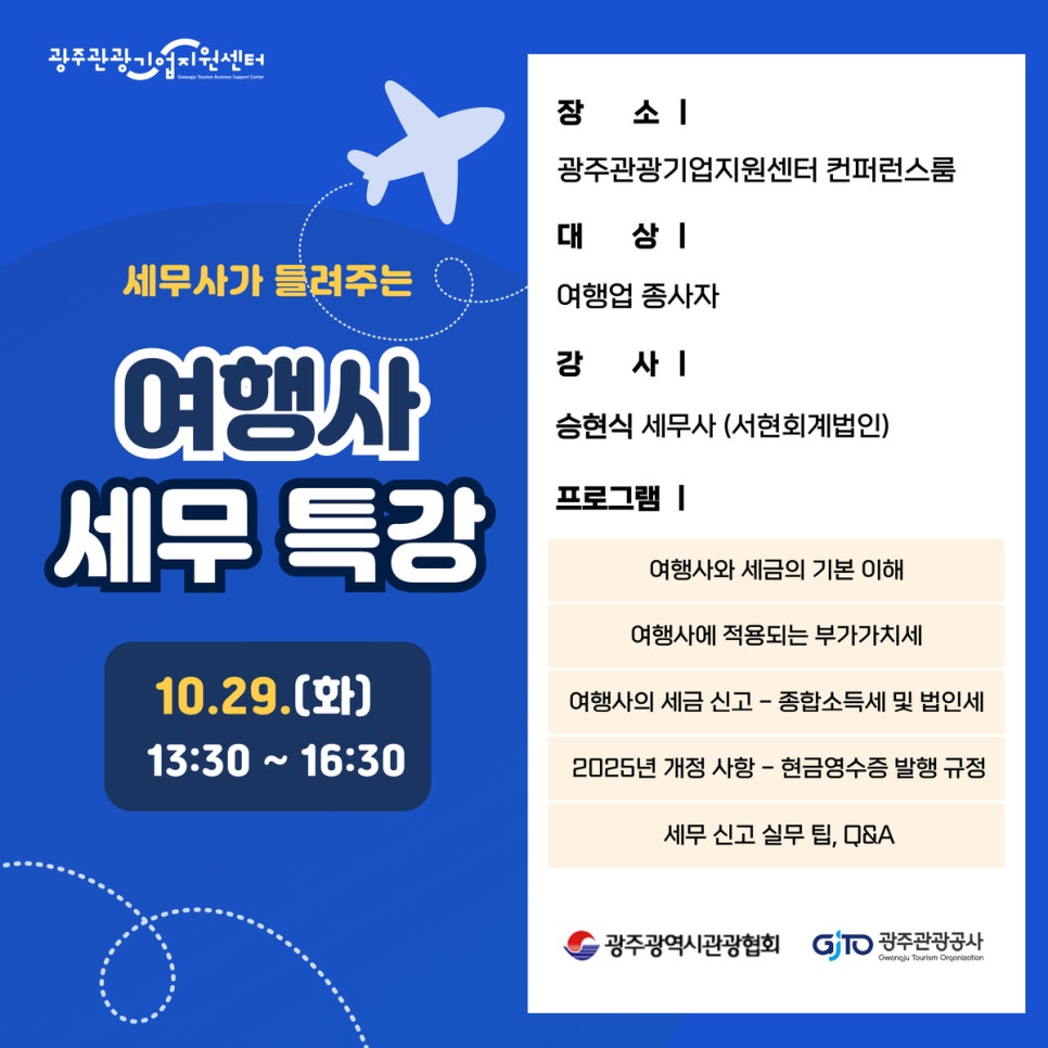 서현세무법인 이미지