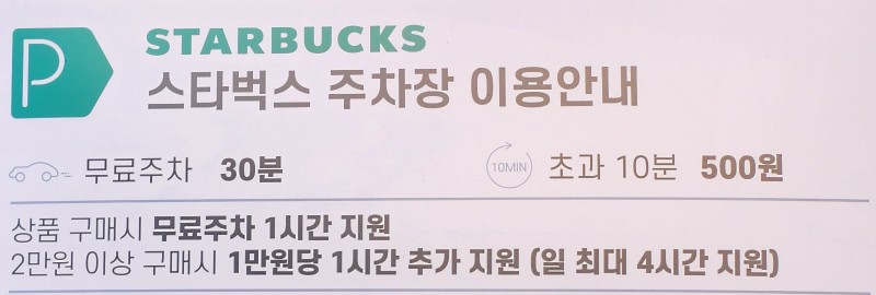 스타벅스 전남도청점 DT점 이미지