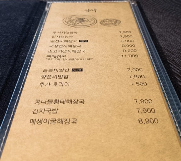 선일해장국 이미지