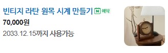 온도르 이미지