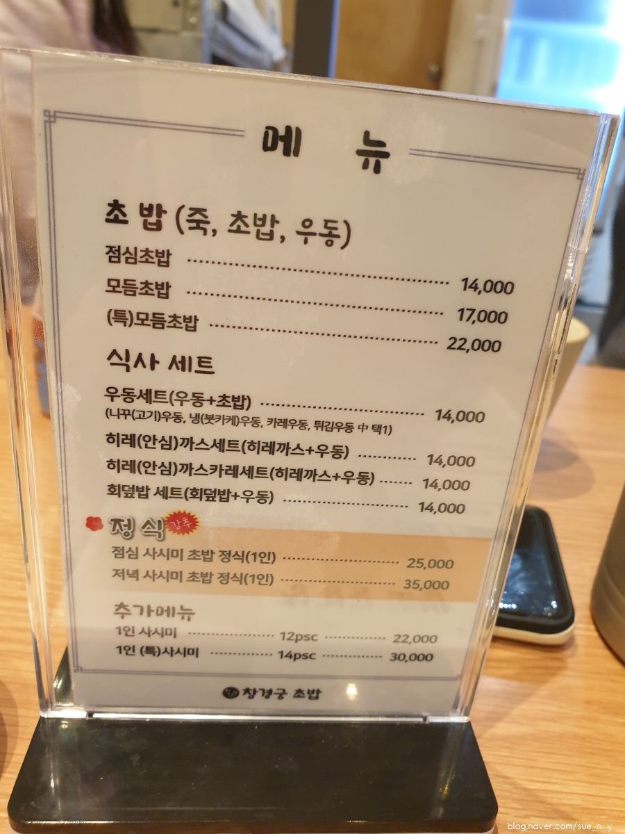창경궁초밥 이미지