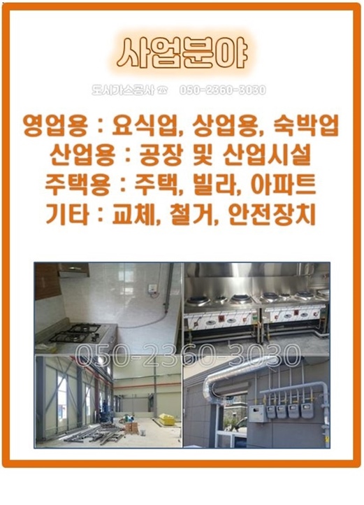 월곶가스 이미지