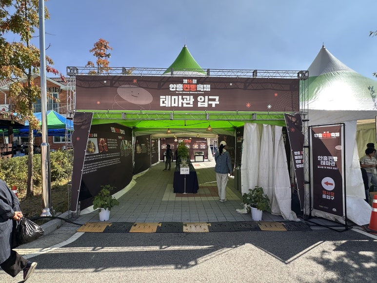 안흥플라워 이미지