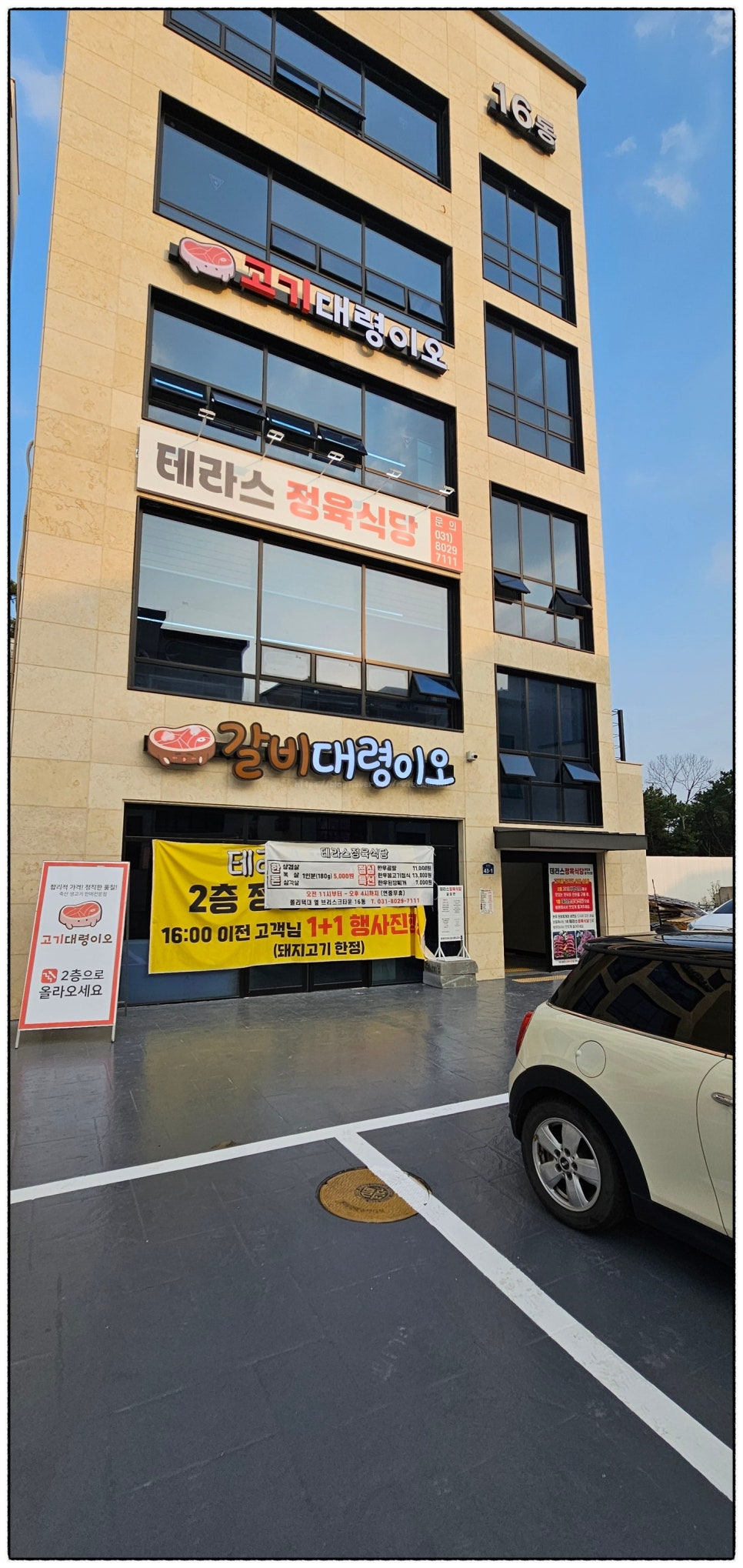 고기대령이오 이미지