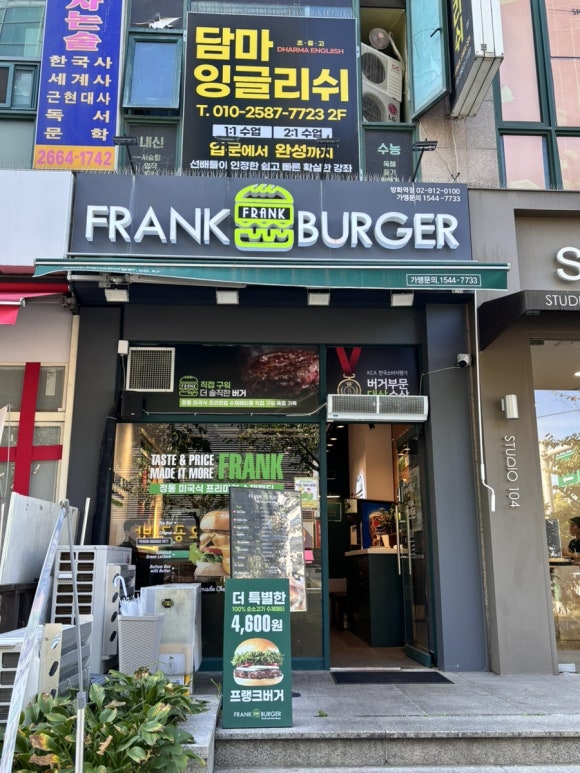 프랭크버거방화역점 이미지