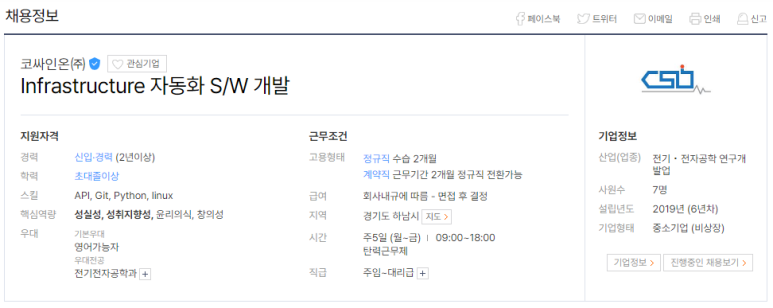 주식회사 시간개발 이미지