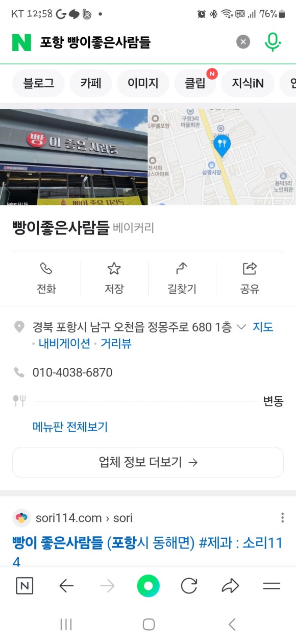 빵이좋은사람들 이미지