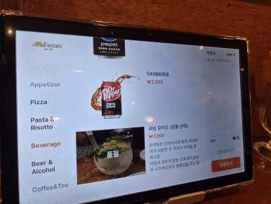 빠스타스 이미지