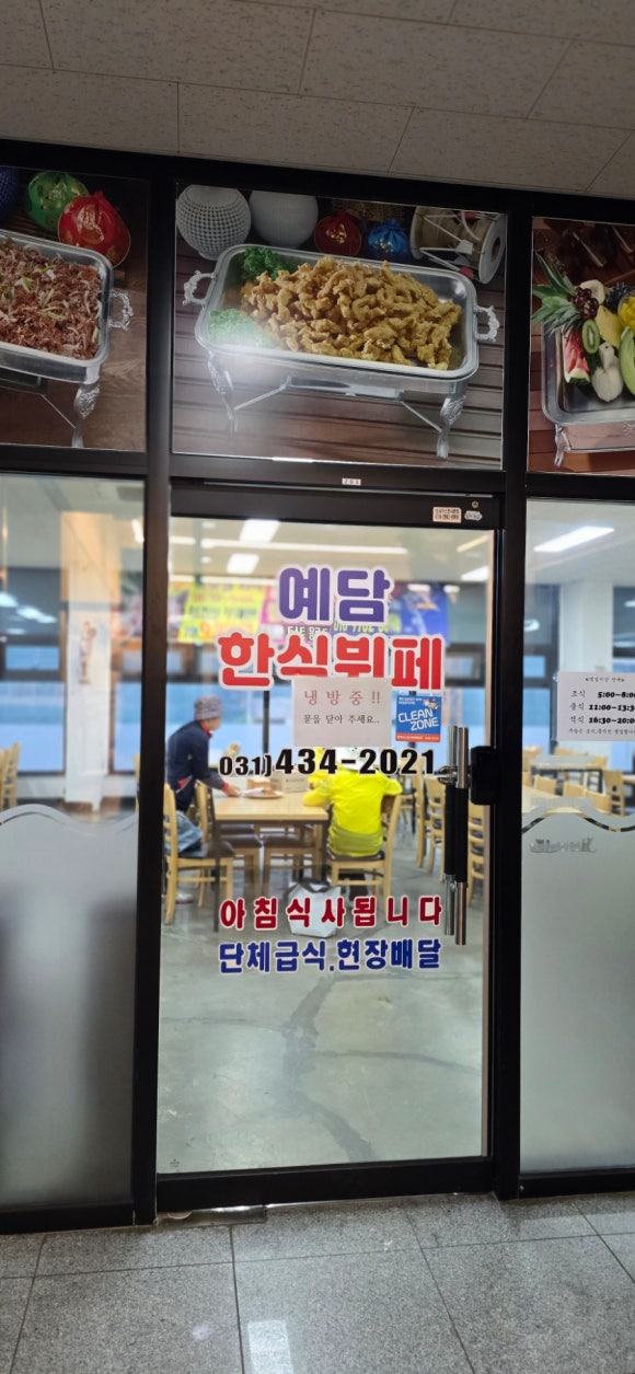 예담한식부페 이미지