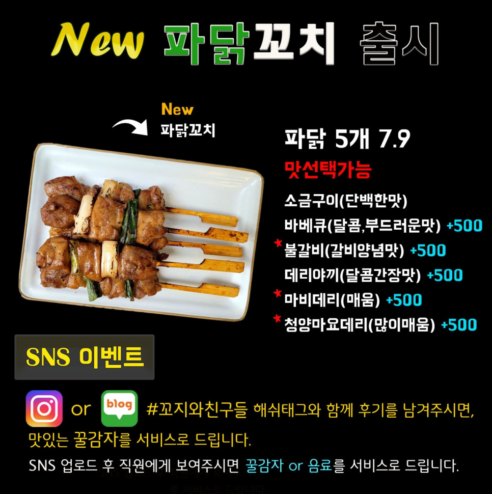 꼬지와 친구들 이미지