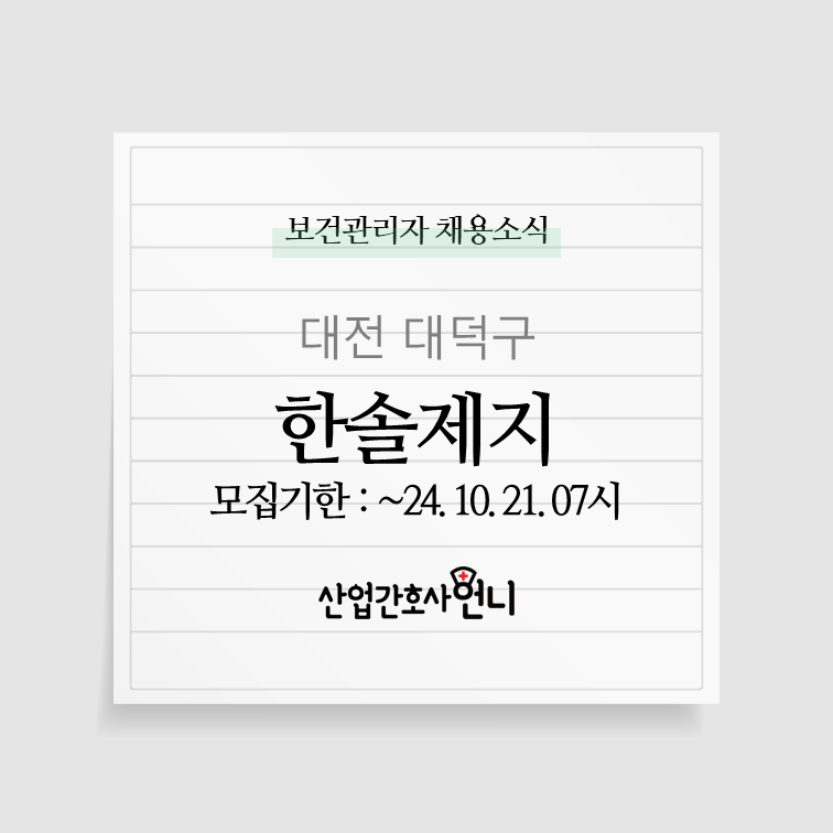 한솔제지(주) 이미지