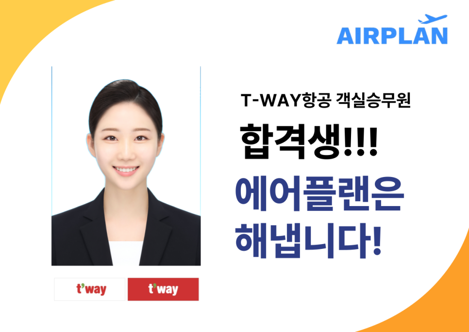 에어플랜 이미지