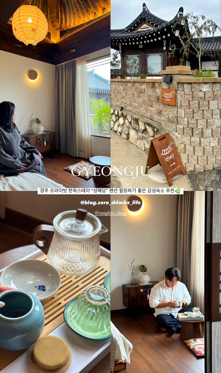 성혜당 이미지