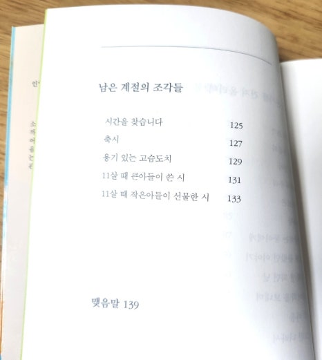 봄 꽃길김밥 이미지