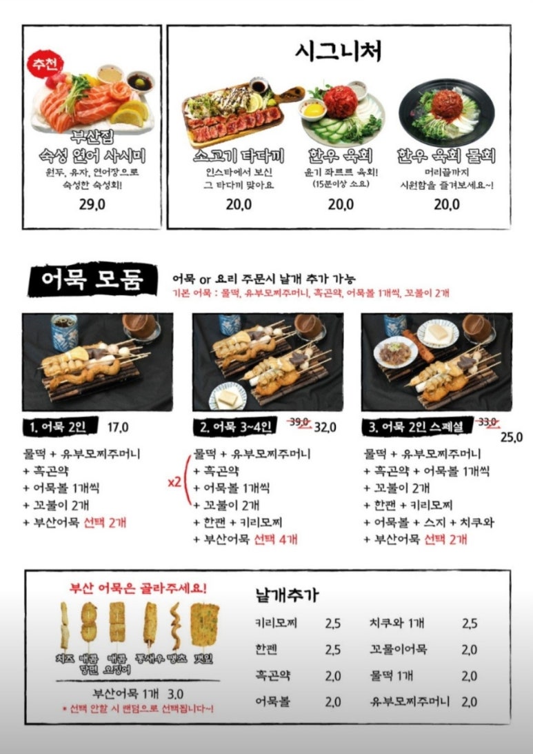 철길부산집 이미지
