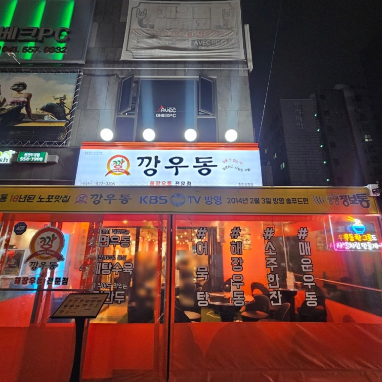 깡우동충남 이미지