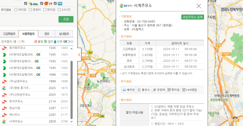 서계주유소 이미지