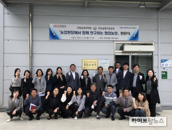 판교농협가공공장 이미지