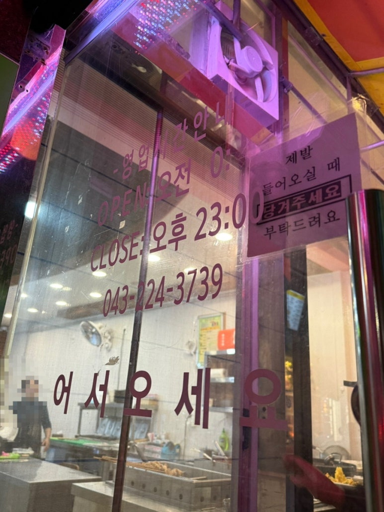 나리네분식 이미지