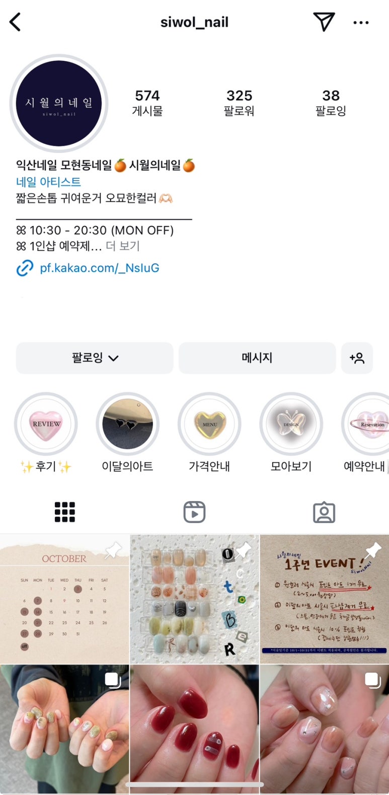 시월의네일 이미지