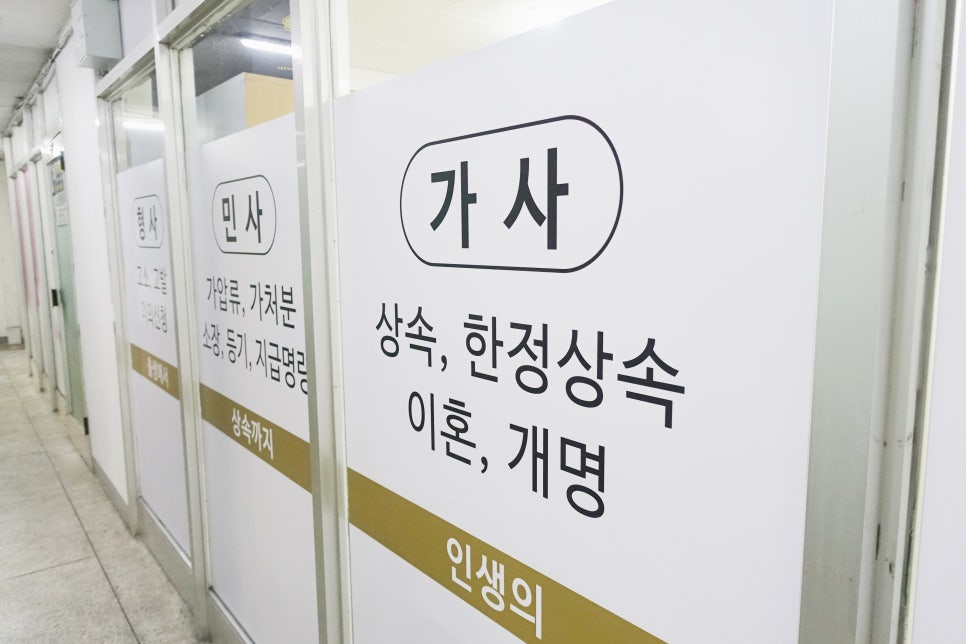 온누리법무사사무소 이미지