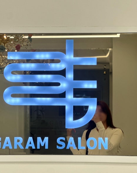 가람살롱 이미지