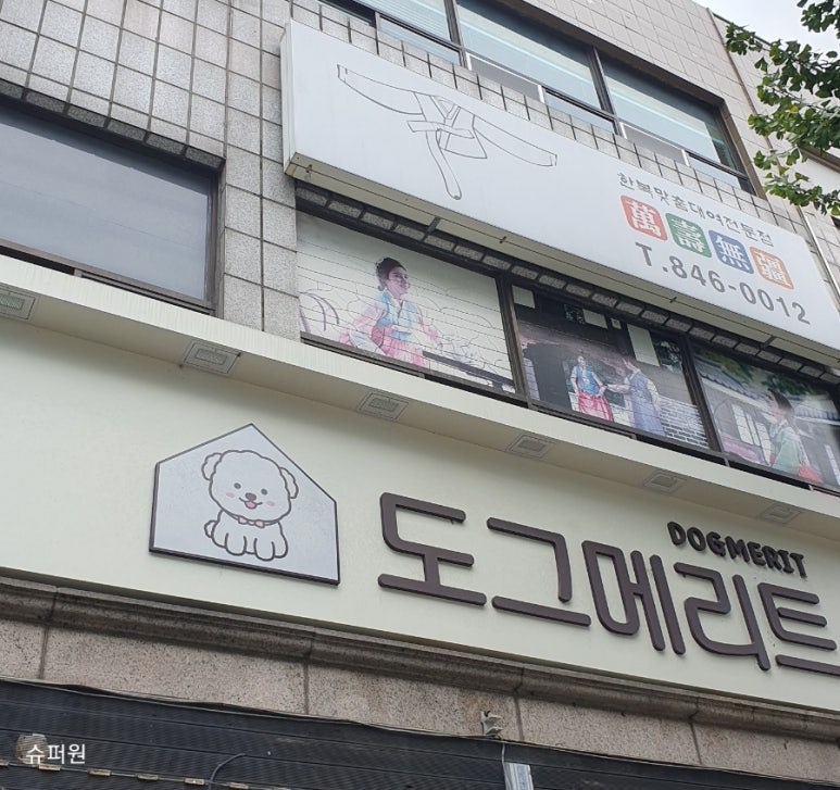 만수무강한복대여점 이미지