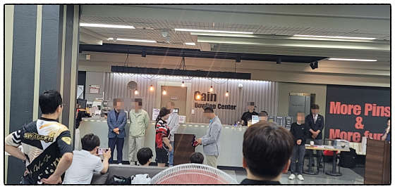 볼링공간 이미지