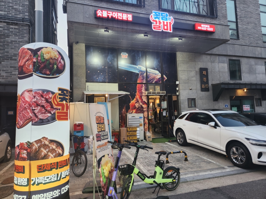 꽃담은갈비(고덕국제신도시점) 이미지