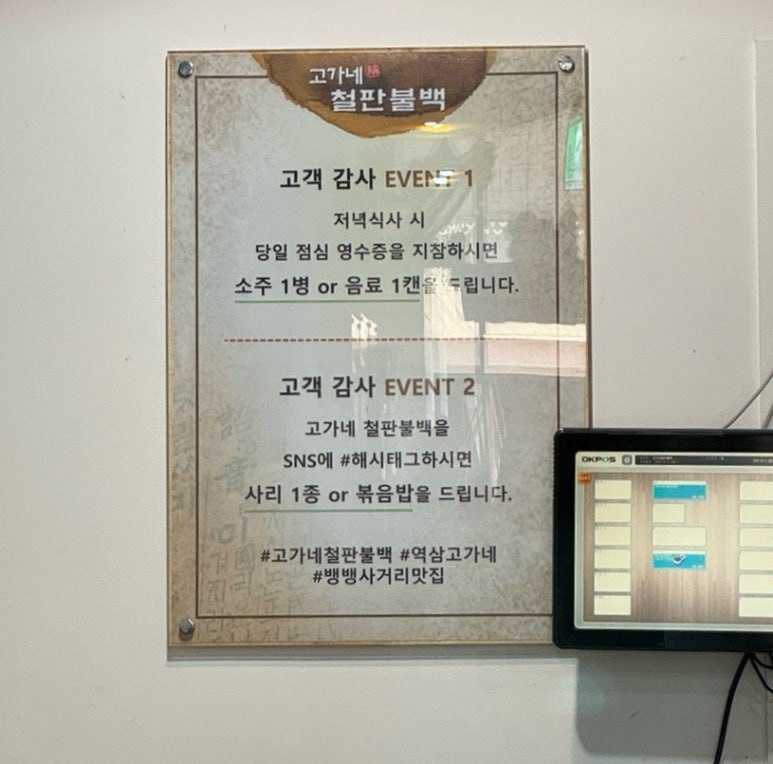 고가네철판불백 이미지