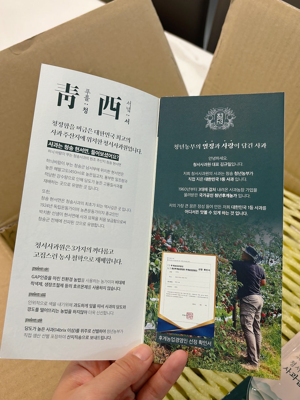 청서사과원 이미지